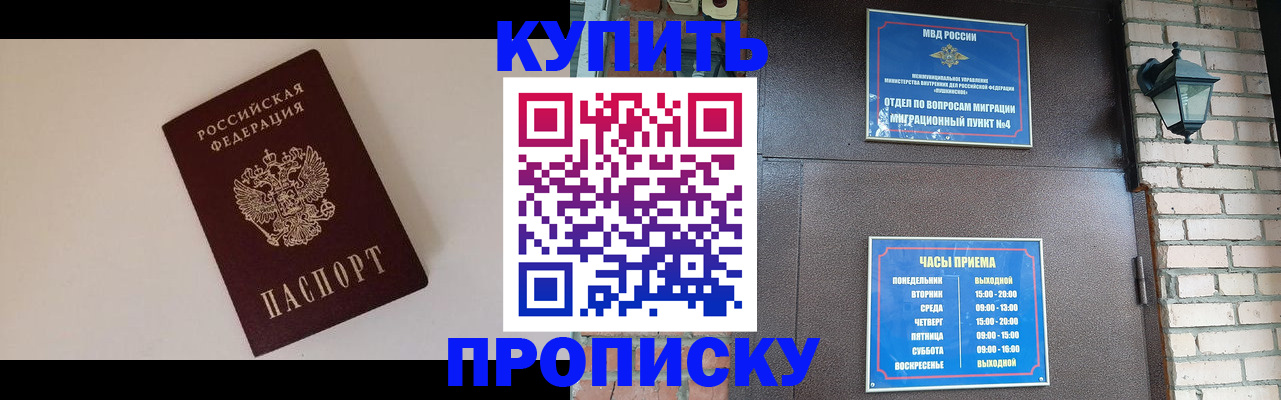 найти адрес прописки в Зее