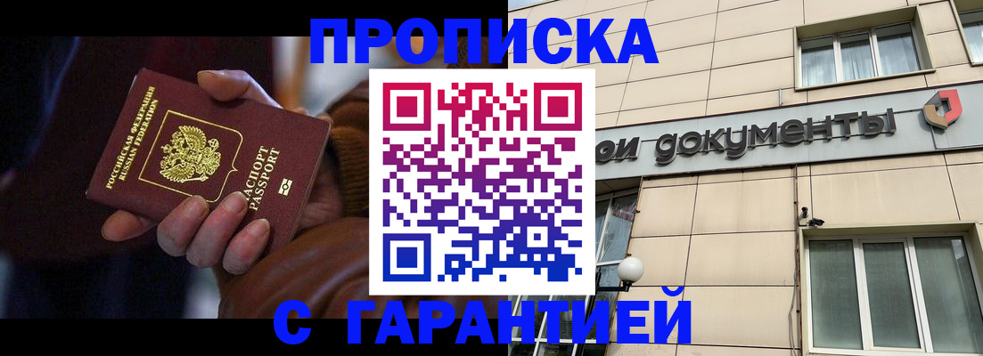 миграционный учет в Зее